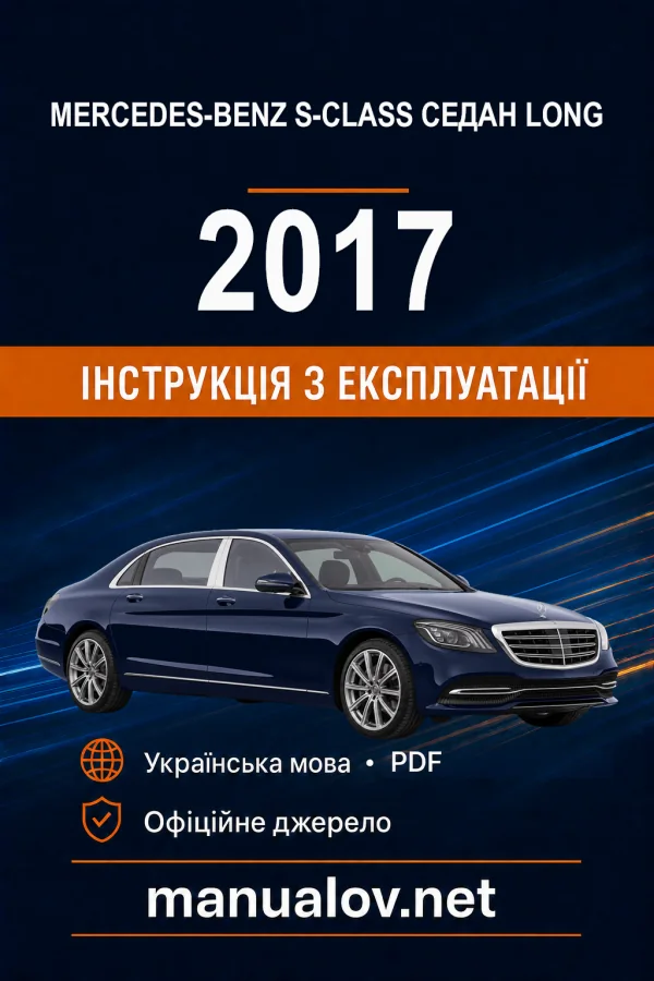 Instrukcja obsługi Mercedes-Benz S-Class 2017