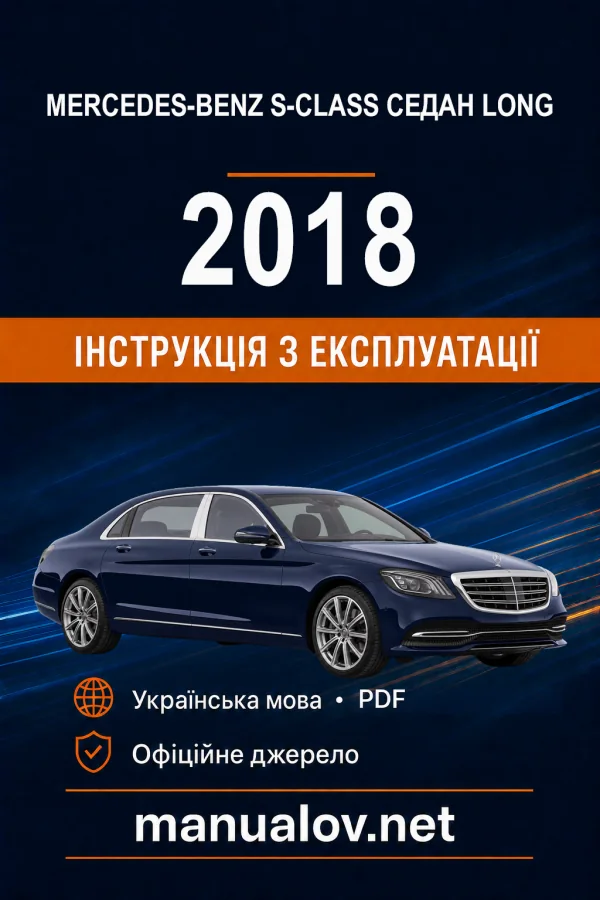 Instrukcja obsługi Mercedes-Benz S-Class 2018