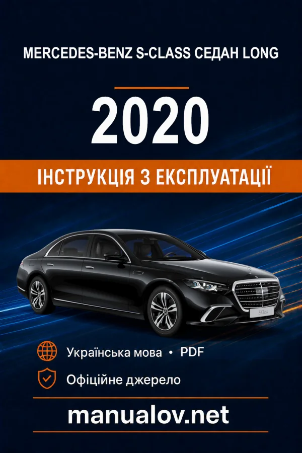 Instrukcja obsługi Mercedes-Benz S-Class 2020