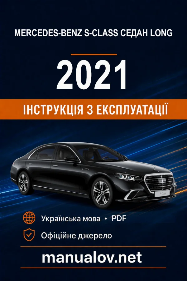 Instrukcja obsługi Mercedes-Benz S-Class 2021