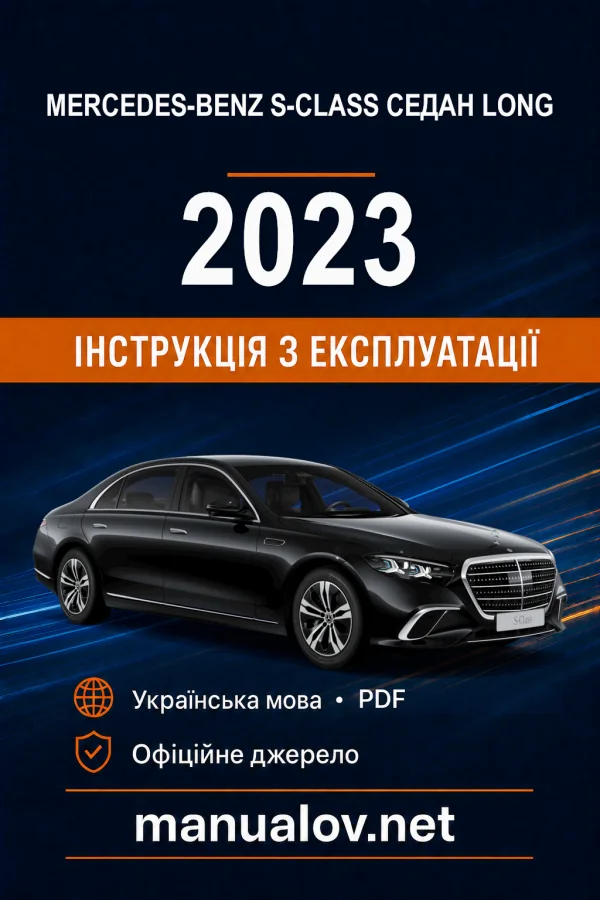 Instrukcja obsługi Mercedes-Benz S-Class 2023