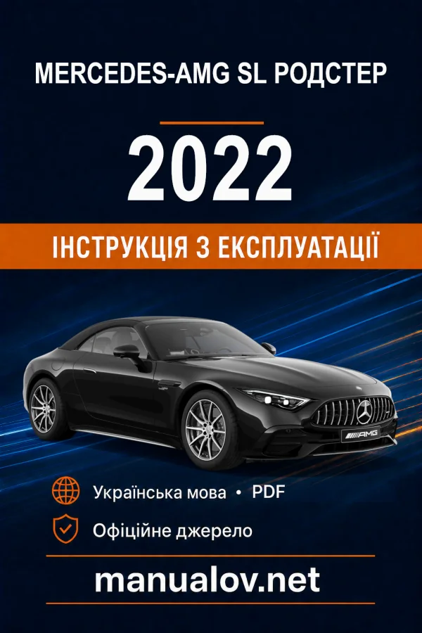 Instrukcja obsługi Mercedes-Benz SL-Class 2022