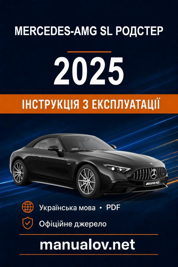Instrukcja obsługi Mercedes-Benz SL-Class 2025