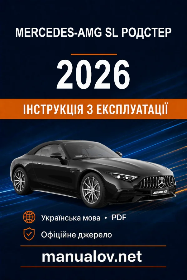 Instrukcja obsługi Mercedes-Benz SL-Class 2026