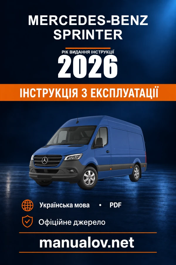 Instrukcja obsługi Mercedes-Benz Sprinter — rok wydania 2026
