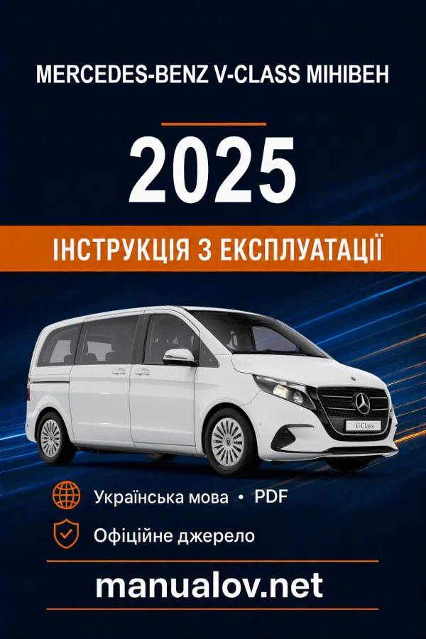 Instrukcja obsługi Mercedes-Benz V-Class 2025