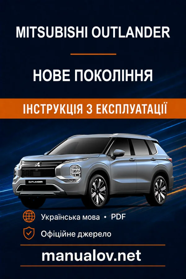 Instrukcja obsługi Mitsubishi Outlander