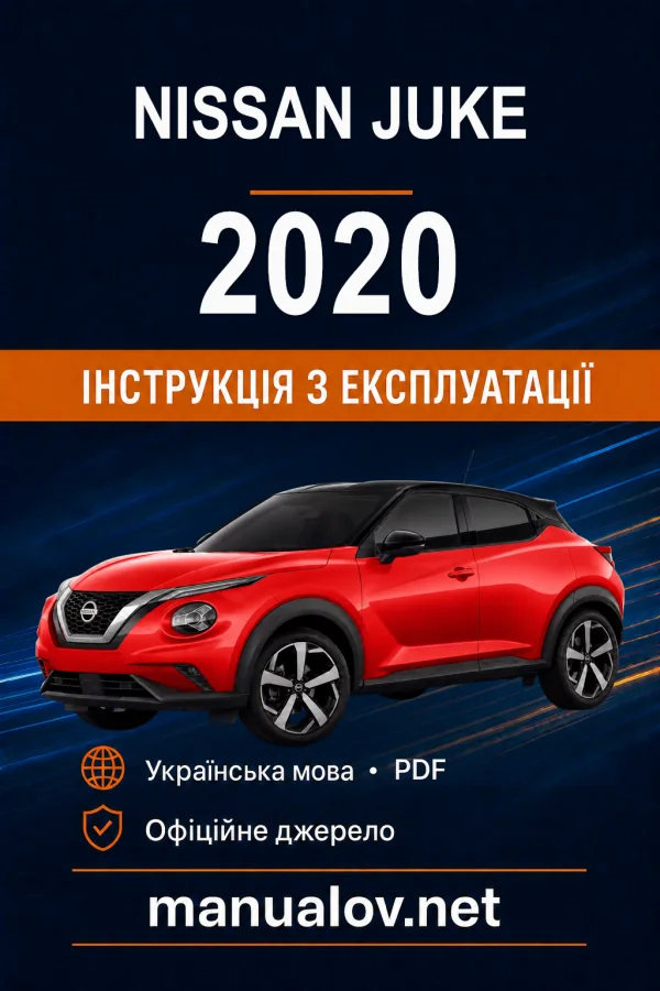 Instrukcja obsługi Nissan Juke 2020