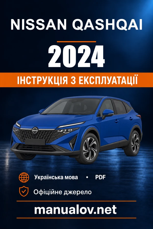 Instrukcja obsługi Nissan Qashqai — 2024