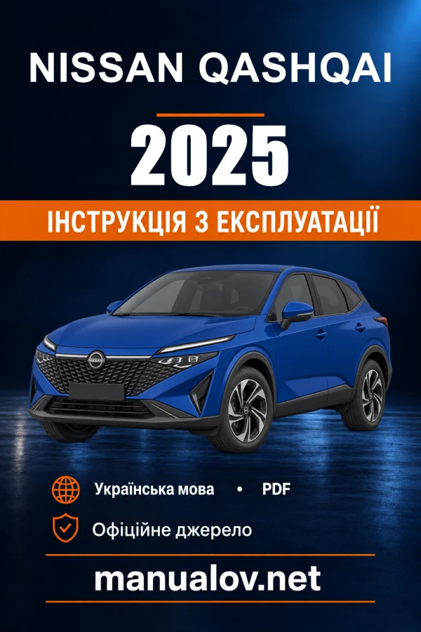 Instrukcja obsługi Nissan Qashqai — 2025