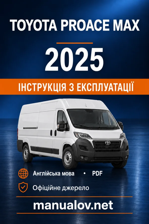 Інструкція з експлуатації Toyota Proace Max (дизельні та електричні версії) — L/O 16.06.2025