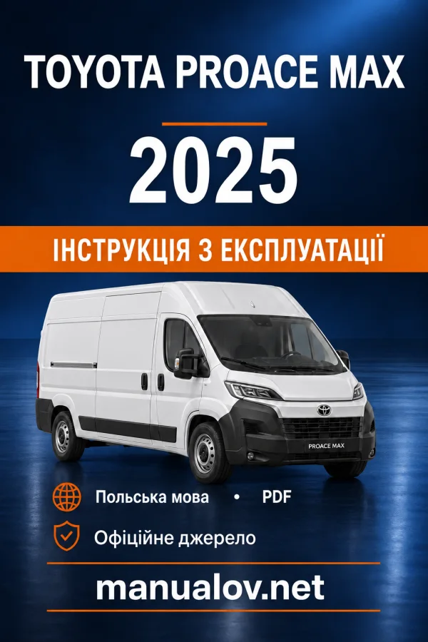 Інструкція з експлуатації Toyota Proace Max (дизельні та електричні версії) — L/O 16.06.2025