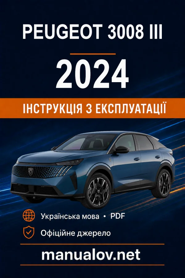 Instrukcja obsługi Peugeot 3008 2024