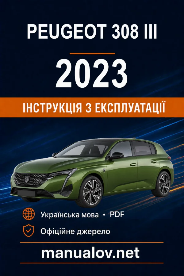 Instrukcja obsługi Peugeot 308 2023