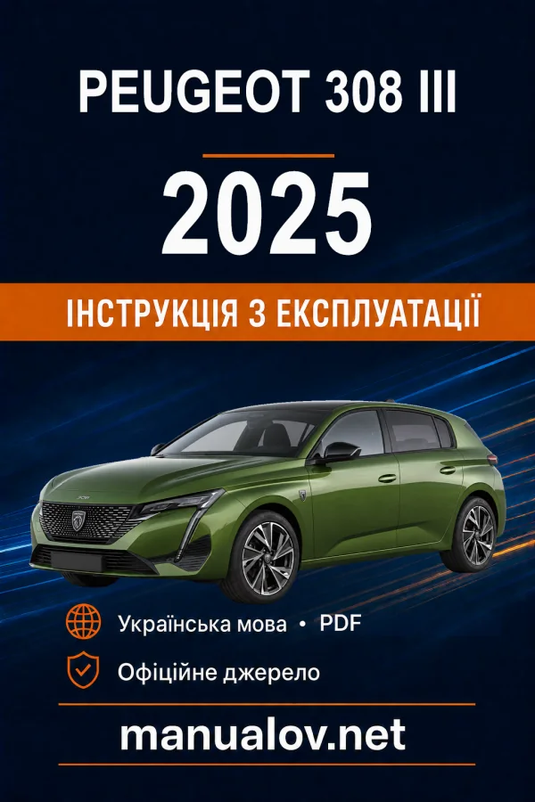 Instrukcja obsługi Peugeot 308 2025