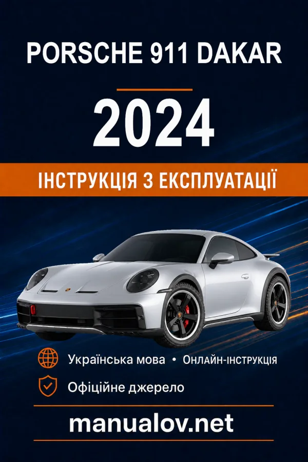 Instrukcja obsługi Porsche 911 2024