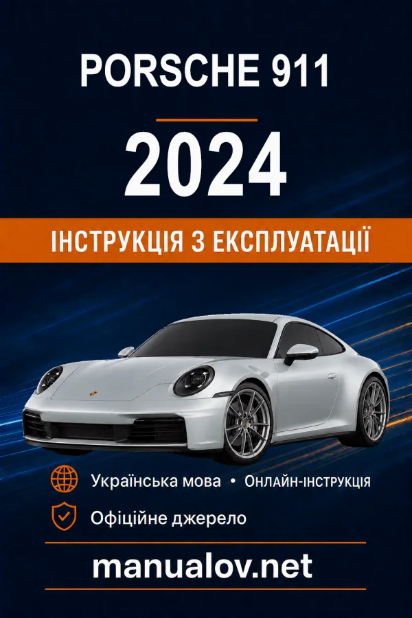 Instrukcja obsługi Porsche 911 2024