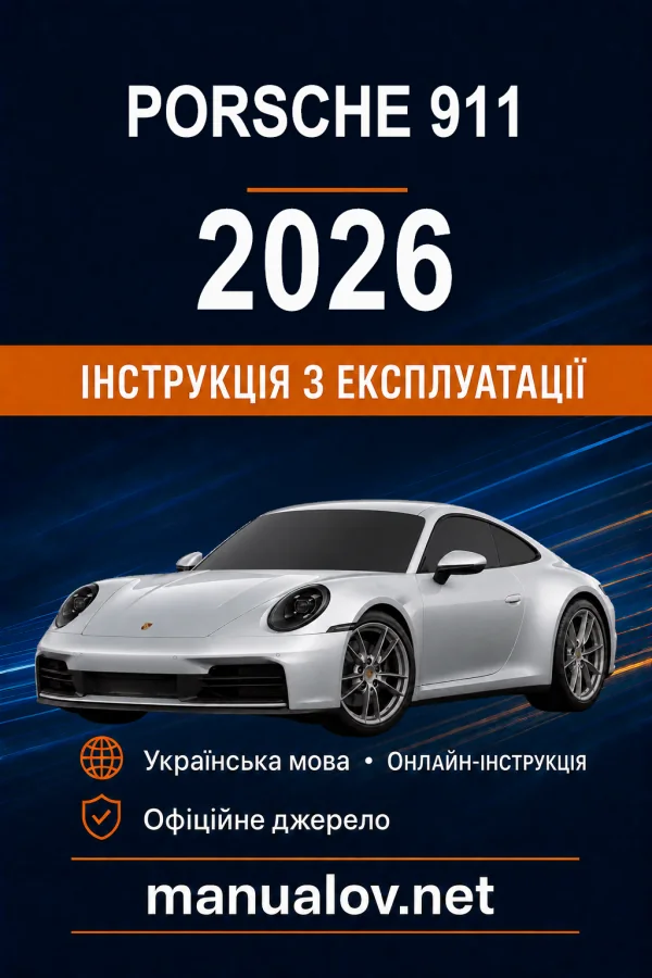 Instrukcja obsługi Porsche 911 2026