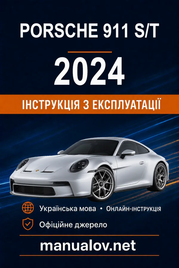 Instrukcja obsługi Porsche 911 2024