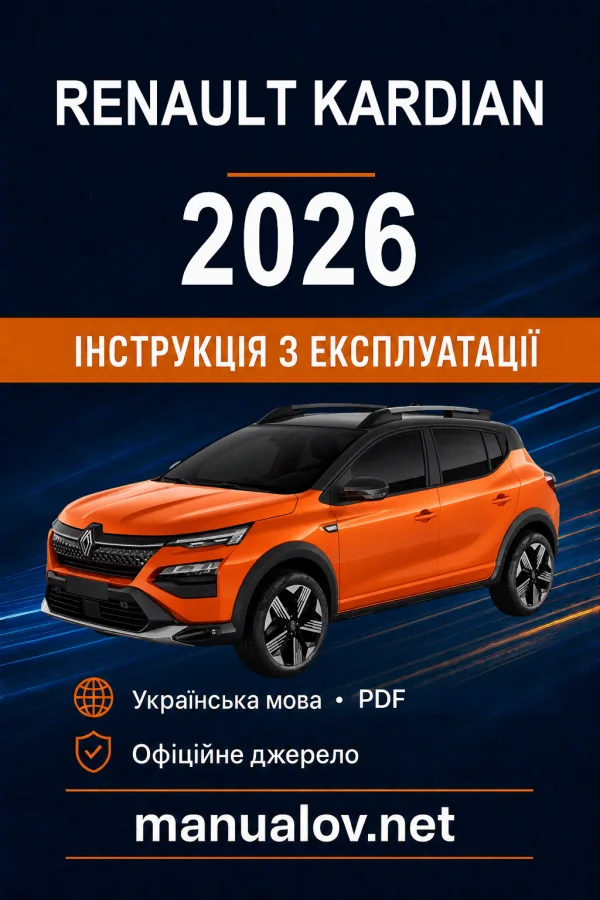 Instrukcja obsługi Renault Kardian 2026