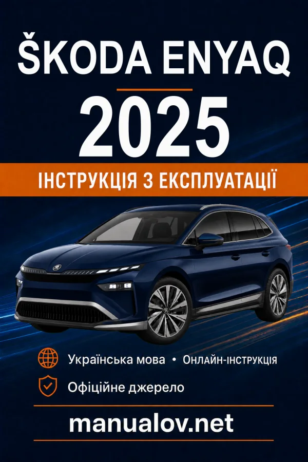 Instrukcja obsługi Skoda Enyaq 2025