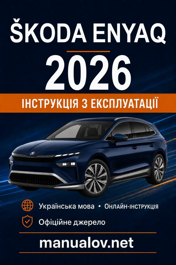 Instrukcja obsługi Skoda Enyaq 2026