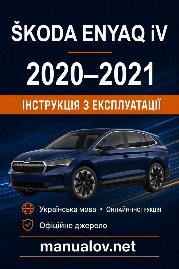 Instrukcja obsługi Skoda Enyaq 2020