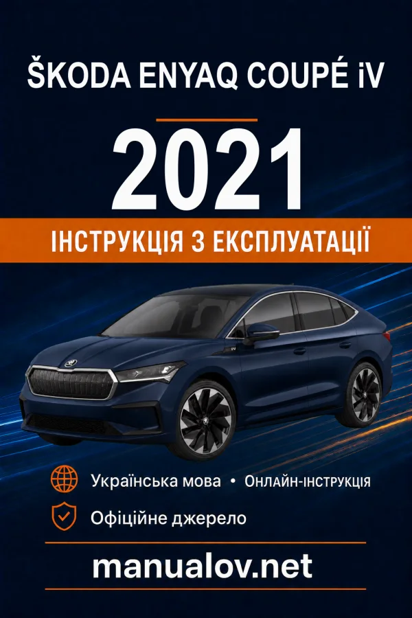 Instrukcja obsługi Skoda Enyaq 2021