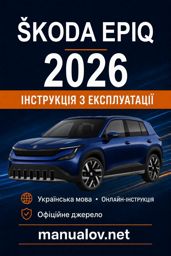 Instrukcja obsługi Skoda Epiq 2026