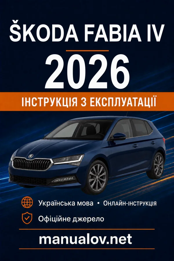Instrukcja obsługi Skoda Fabia 2026