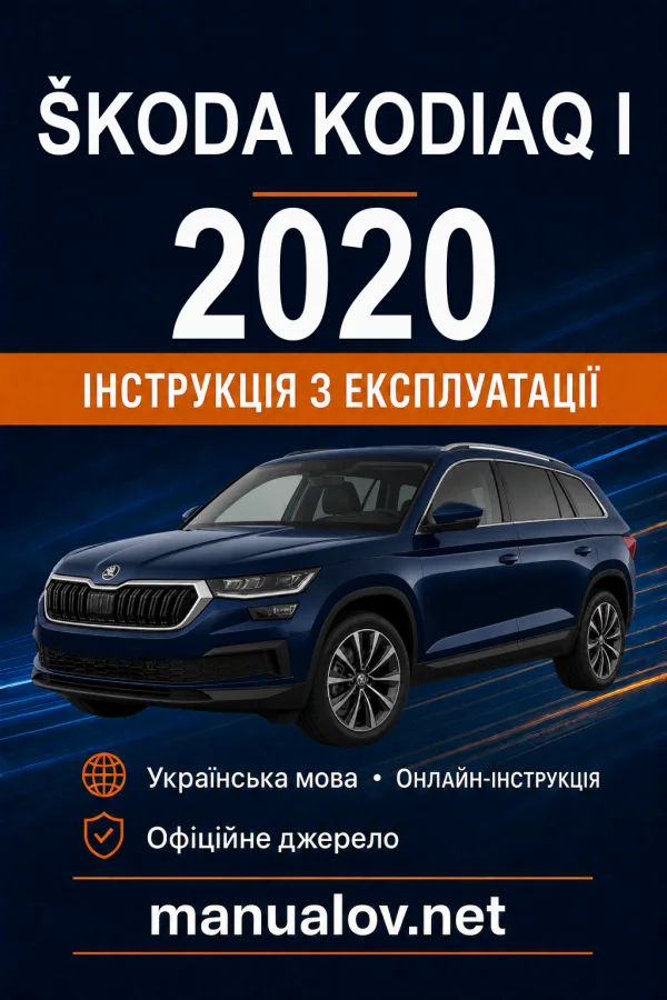 Instrukcja obsługi Skoda Kodiaq 2020