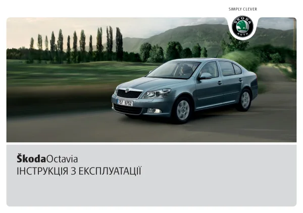 Instrukcja obsługi Skoda Octavia 2008