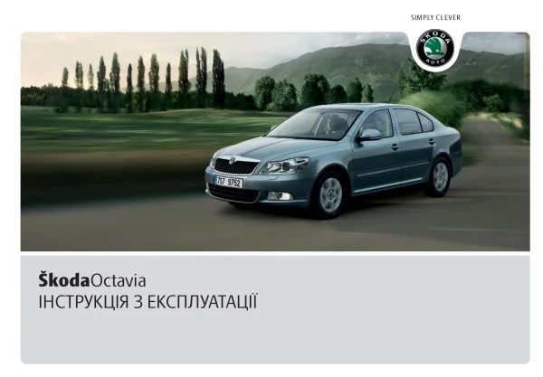 Instrukcja obsługi Skoda Octavia 2009