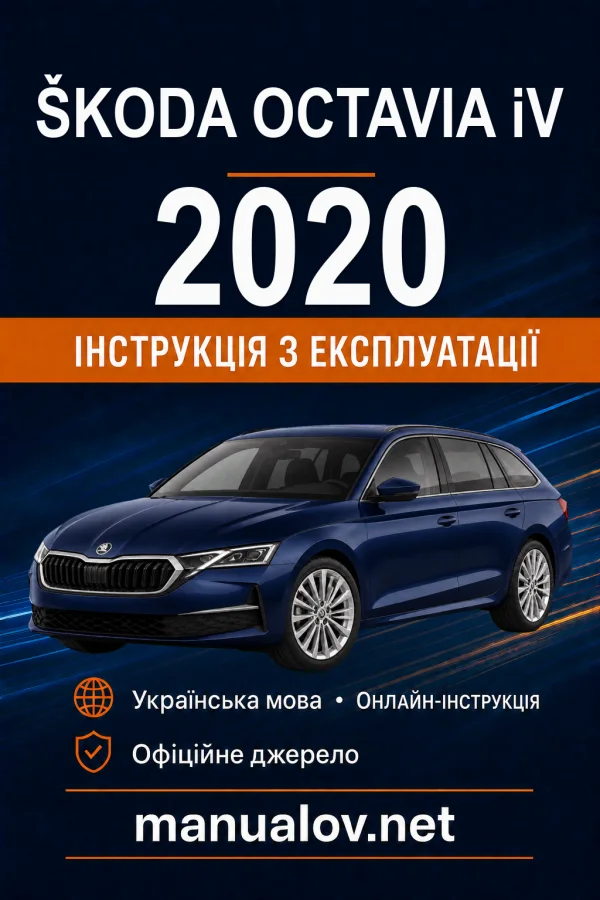 Instrukcja obsługi Skoda Octavia 2020