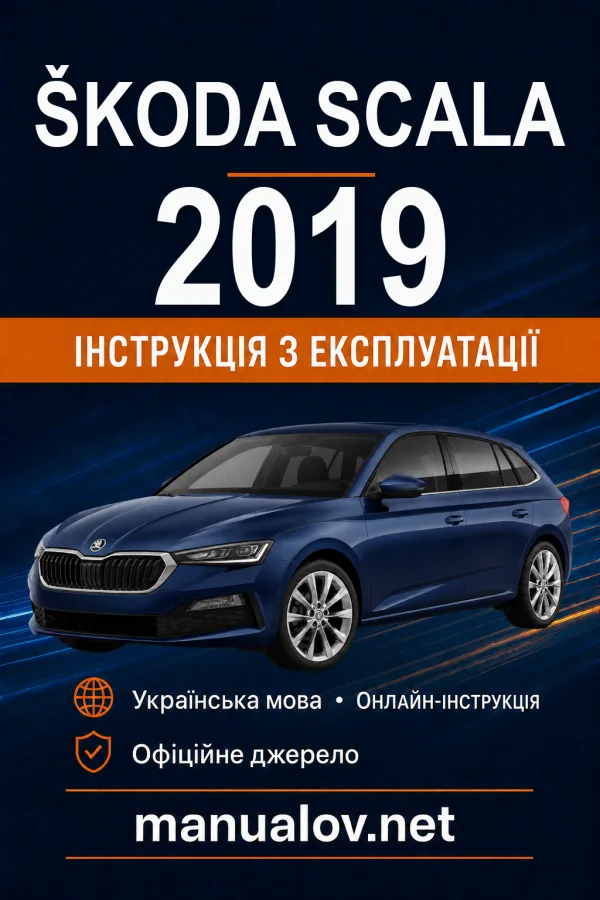 Instrukcja obsługi Skoda Scala 2019