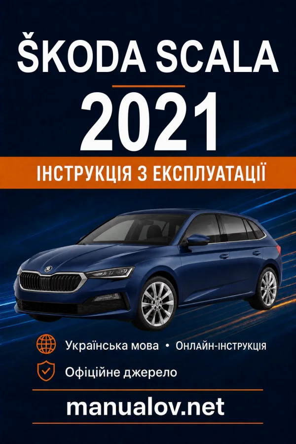 Instrukcja obsługi Skoda Scala 2021