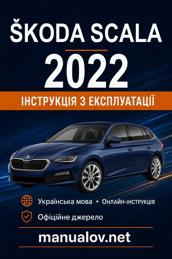 Instrukcja obsługi Skoda Scala 2022