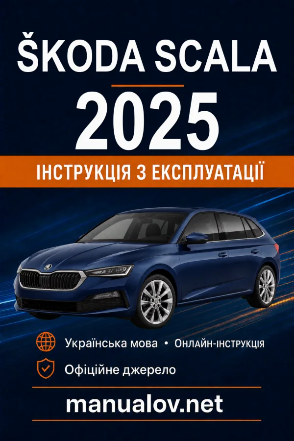 Instrukcja obsługi Skoda Scala 2025