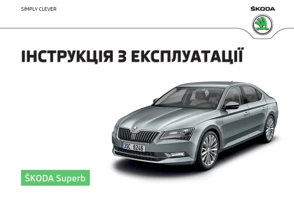 Instrukcja obsługi Skoda Superb 2016