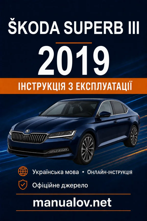 Instrukcja obsługi Skoda Superb 2019