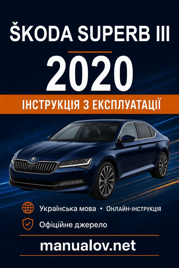 Instrukcja obsługi Skoda Superb 2020