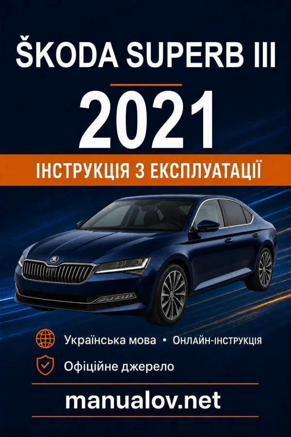 Instrukcja obsługi Skoda Superb 2021