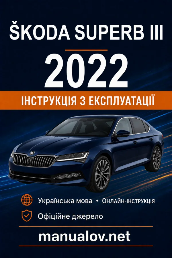 Instrukcja obsługi Skoda Superb 2022