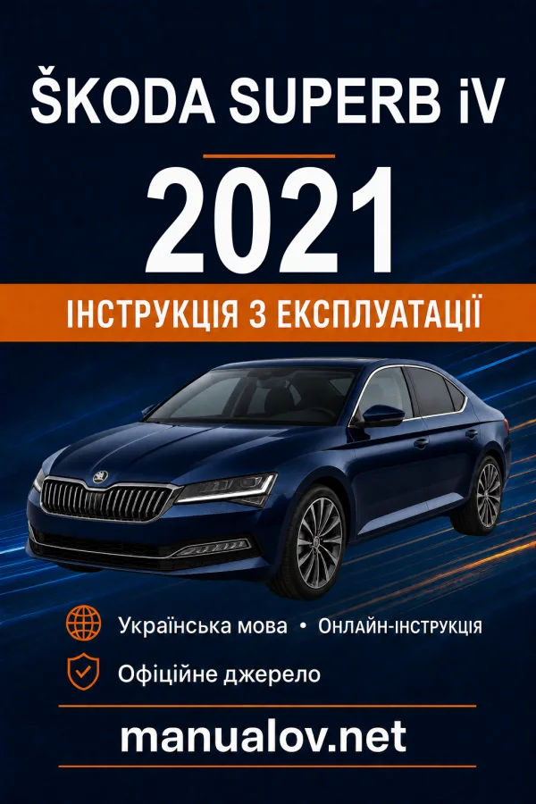 Instrukcja obsługi Skoda Superb 2021