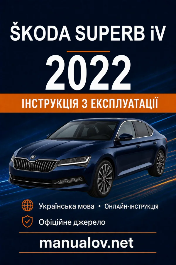 Instrukcja obsługi Skoda Superb 2022