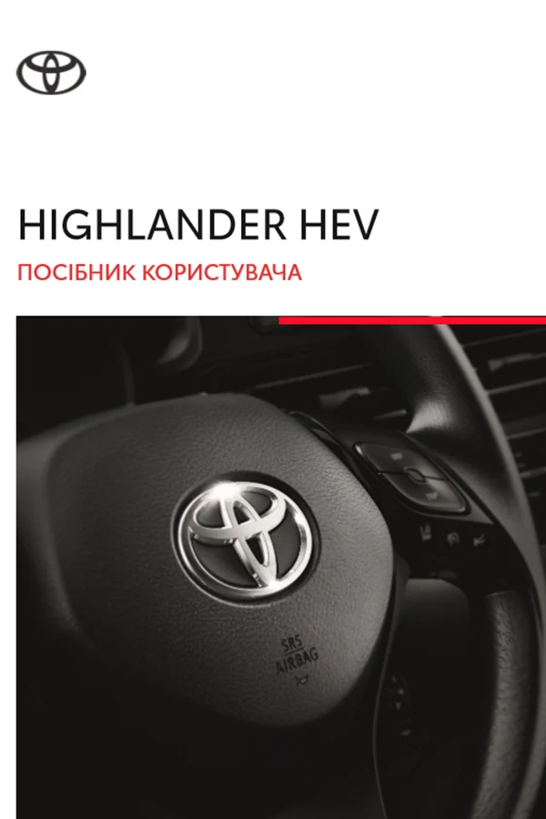 Instrukcja obsługi Toyota Highlander 2023