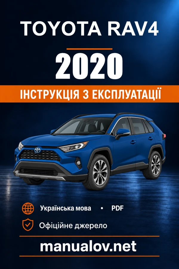 Instrukcja obsługi Toyota RAV4 — 2020