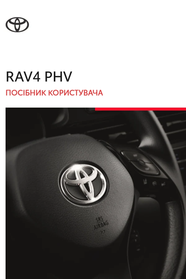 Instrukcja obsługi Toyota RAV4 2021