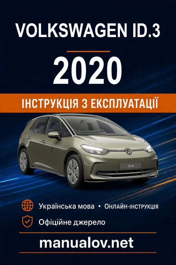 Instrukcja obsługi Volkswagen ID.3 2020