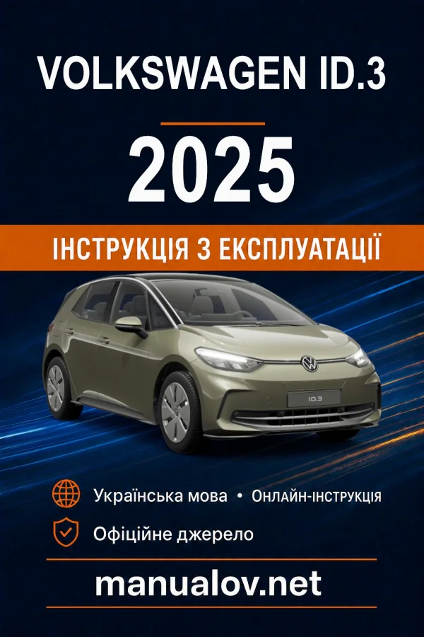 Instrukcja obsługi Volkswagen ID.3 2025